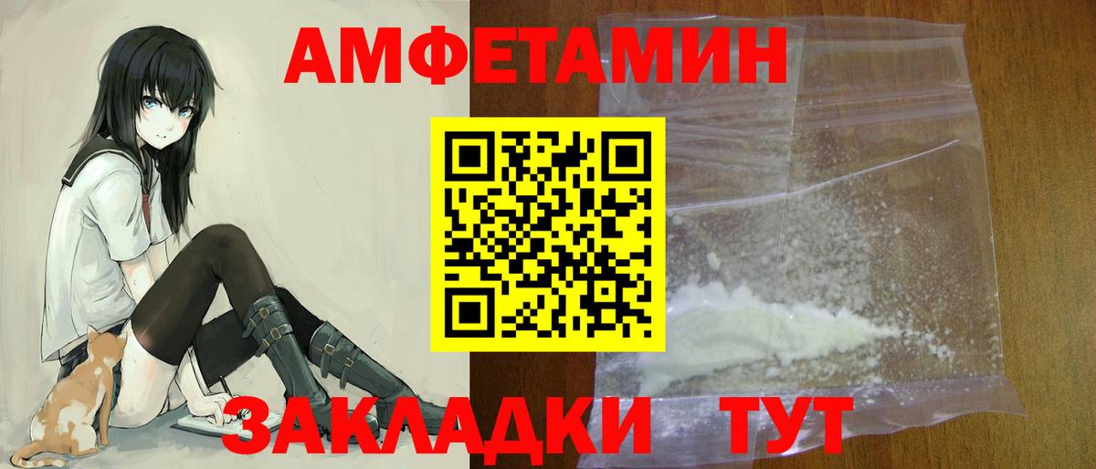 АМФ  Вход с VPN  Ногинск  АМФЕТАМИН VHQ 
