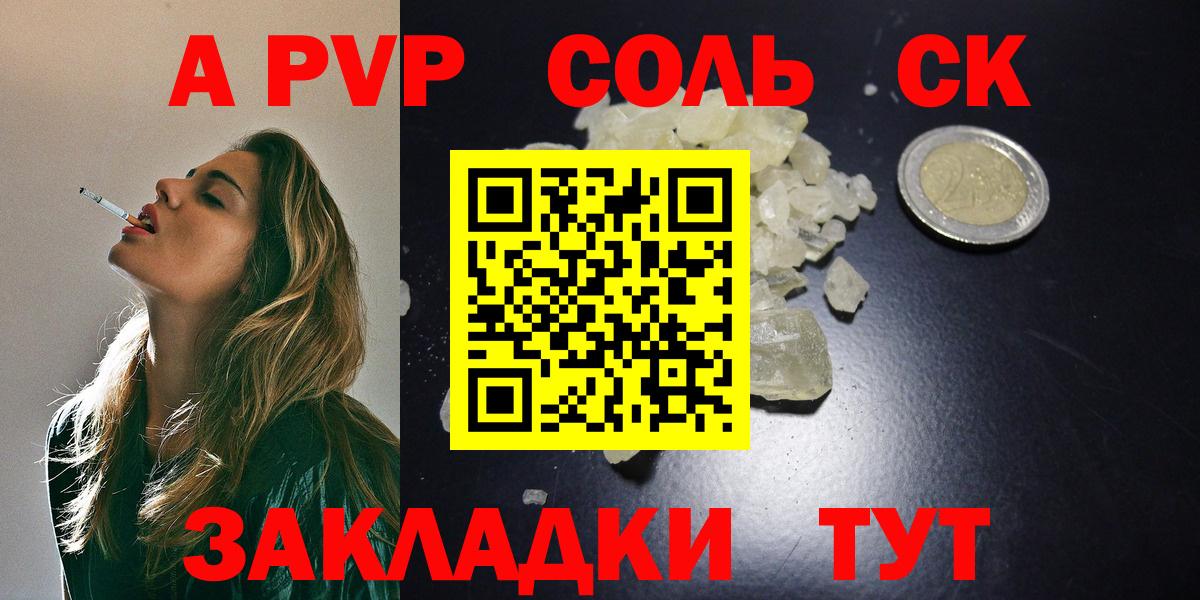 А ПВП СК Ногинск