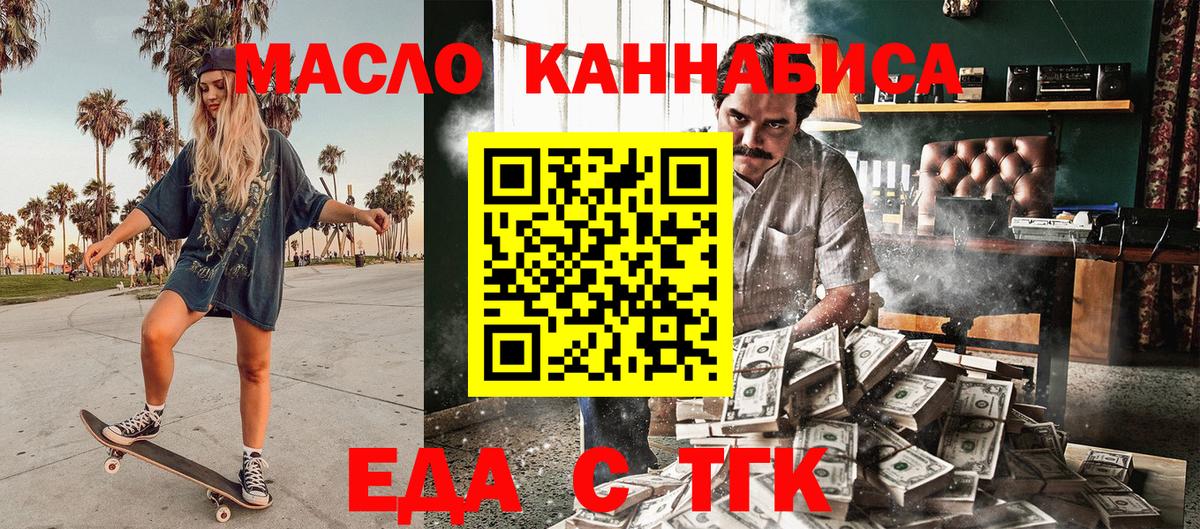 Ногинск  Canna-Cookies конопля  Вход с VPN 