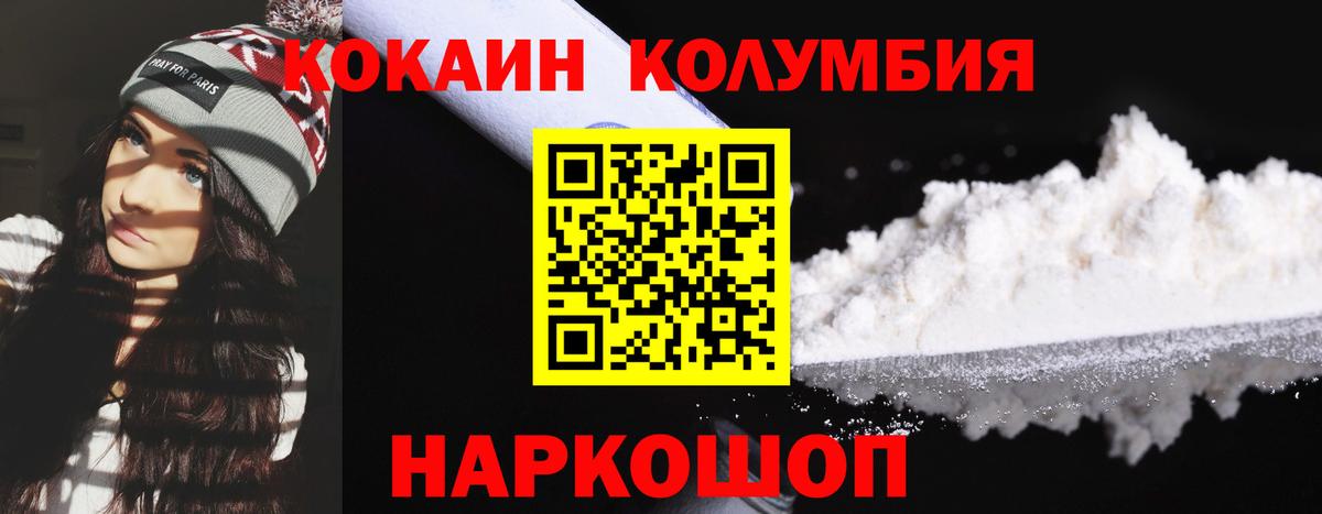 Cocaine 97% Ногинск
