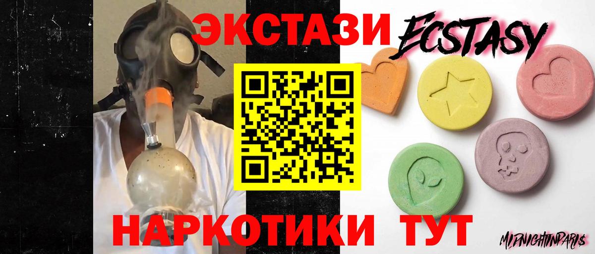 Ногинск  ЭКСТАЗИ Punisher  Экстази  Вход с VPN  что такое наркотик  ЭКСТАЗИ mix 