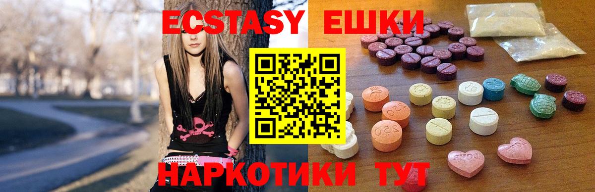 Ecstasy TESLA Ногинск