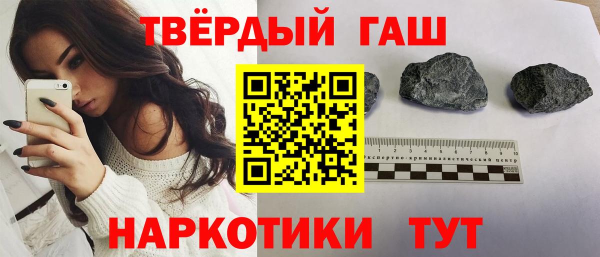 ГАШИШ гашик  Вход с VPN  Гашиш  ГАШ 40% ТГК  Ногинск 