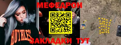 мефедрон мука Бугуруслан