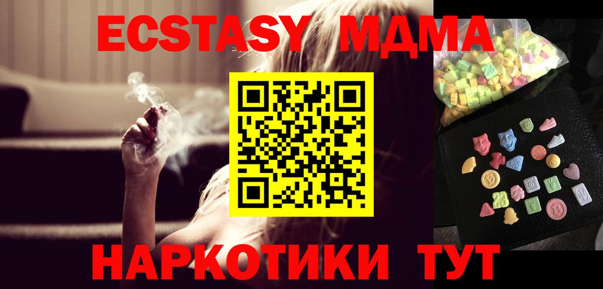 Ногинск  МДМА crystal  Вход с VPN 