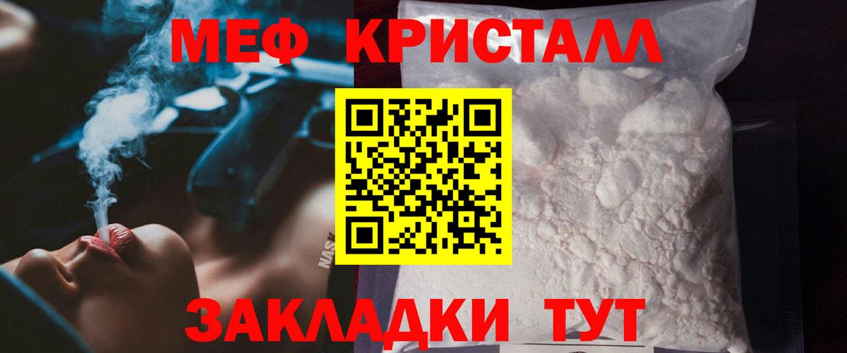 Мефедрон  продажа наркотиков  Вход с VPN  Меф мяу мяу  Ногинск  Мефедрон  Меф VHQ 